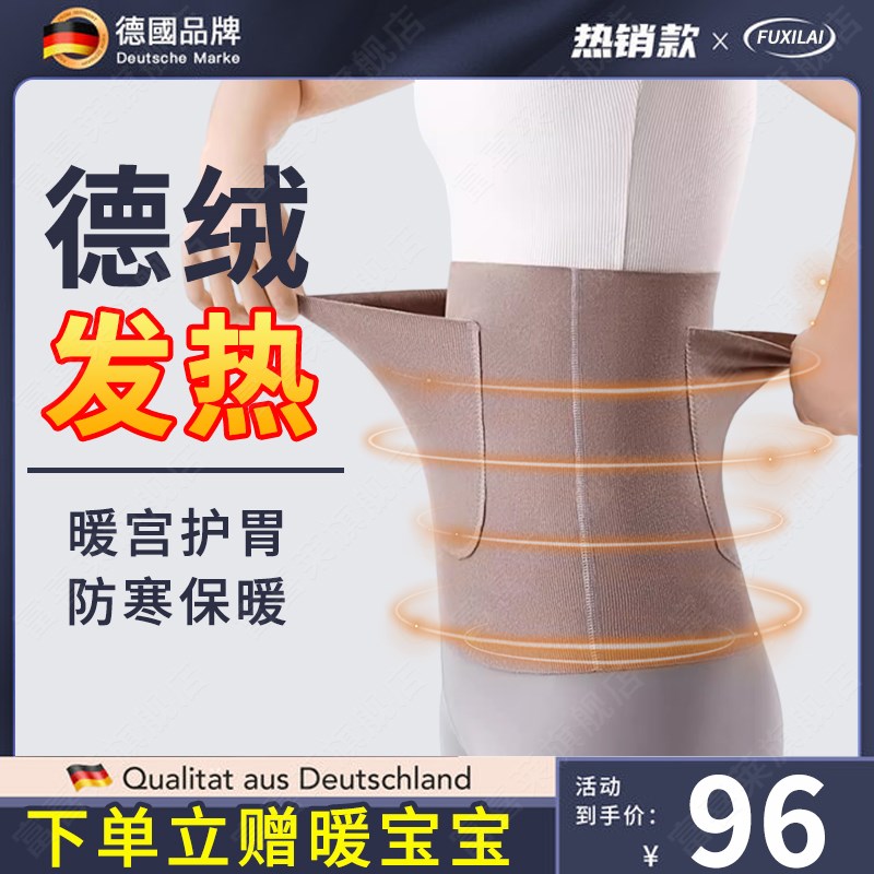 速发暖宝宝护腰式腰腹冬天热兜保暖护腰背心护胃肚子神加器双暖腰