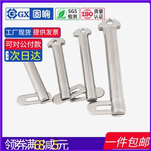 速发04不锈M肘节栓舌销GB47船用b型带舌插销M6M10M12钢14M18M20