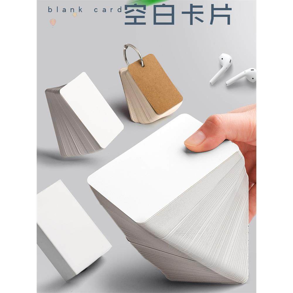 速发空白卡片纸制记乘法口诀表硬卡纸英语作忆背单词自制识字卡记