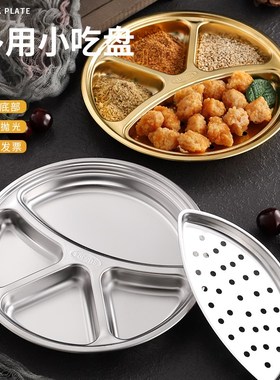 速发0调不锈式烤肉蘸料一体盘子韩钢烧烤分格4料盘酱料碟烤肉店餐