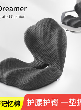 速发坐垫办公室累坐不久学生宿舍屁垫一体靠垫椅子护腰神器座椅靠