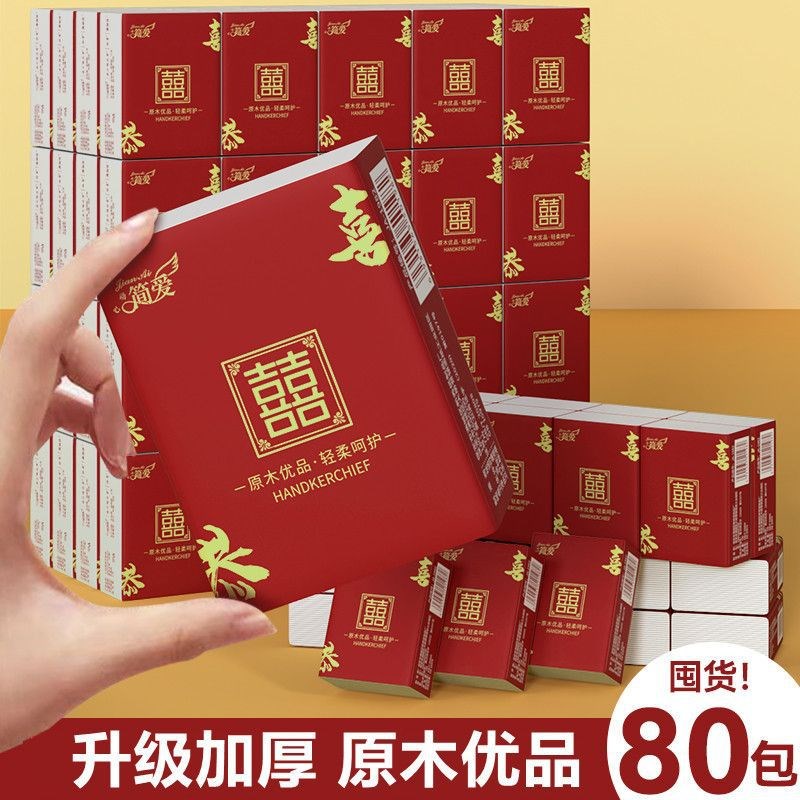速发婚礼婚宴小包纸巾结婚婚庆手帕纸红色喜字餐巾纸面巾纸抽纸卫