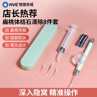 速发扁桃体结石去除工可视清除喉腺口口腔去石气口臭掏扁桃咙清理