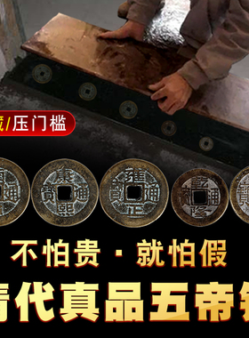 速发五钱压门槛用专过门石古压的铜钱下币化解入户门乔迁新居