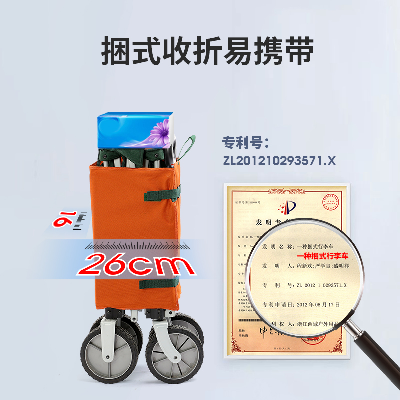 速发我飞户外露营车营地车野营小拉车野餐折叠推车便携买菜车拖车
