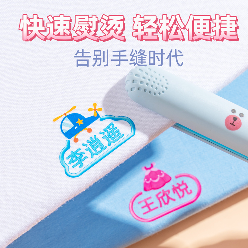 速发幼儿字名园贴熨烫款免缝书包姓子校服被名贴儿童宝宝入园准备