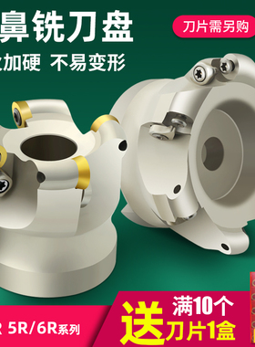 速发0M0W6R-6数控面铣刀盘 R6盘刀圆鼻刀盘6R-5E/80/100/125/16R/