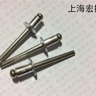 1千4 速发铝开口拉抽芯铆钉GB12618铝扁圆头型铆2.