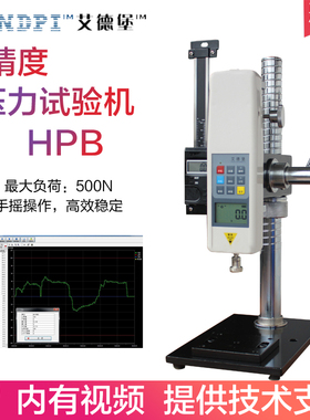 速发艾德堡HP00推拉力计架台HPB手拉机架式推压力计测试子数显测