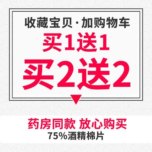 速发100片一次性巾精棉片手洁耳洞杀菌旅行血糖采血消毒片清机湿