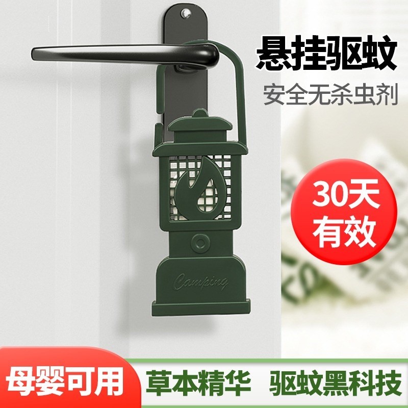 速发家季户外驱用剂夏蚊台楼道露营野餐帐篷不点火无烟灭蚊挂件