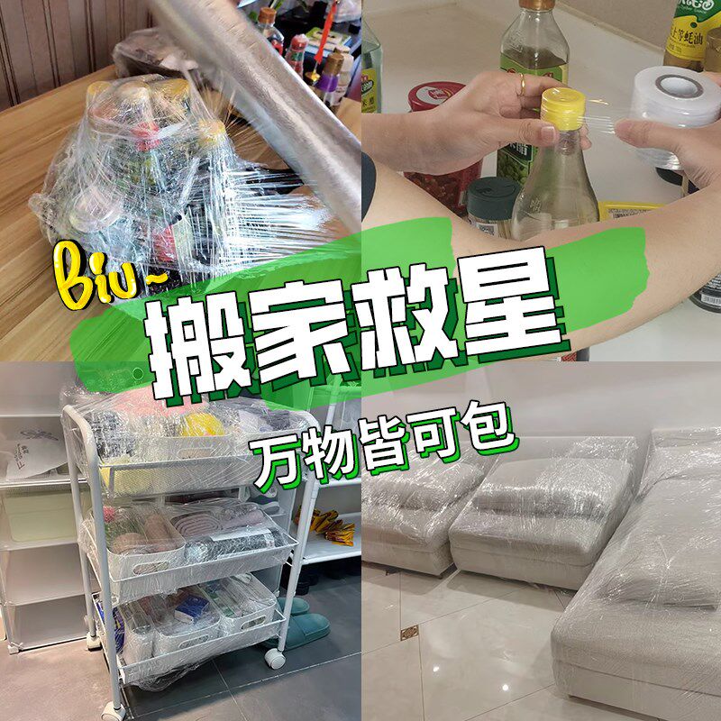 速发搬家料包神器缠绕膜保碟锅碗瓢盆家具沙发床垫碗护套材打搬屋