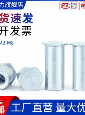 速发镀锌六角盲孔压柱压板螺螺铆母帽O-2.5M4M5M6M8钣金螺柱