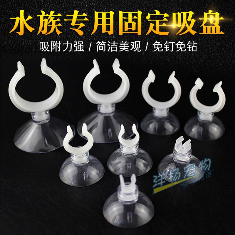 速发鱼缸吸盘水族力多功能固定夹氧气管水管固定吸盘电线强箱卡扣