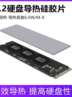 速发片.2导热硅胶Mm2固态228片硅脂垫散热0显存导热垫散热贴