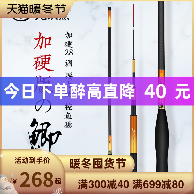 速发北溟钓鲫轻8调钓超2超细超硬鲫竿手杆台鱼竿