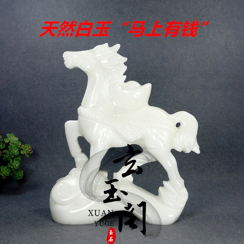 速发玉石马摆件白钱生肖马上有玉精致雕刻业公室桌面生日开办送礼