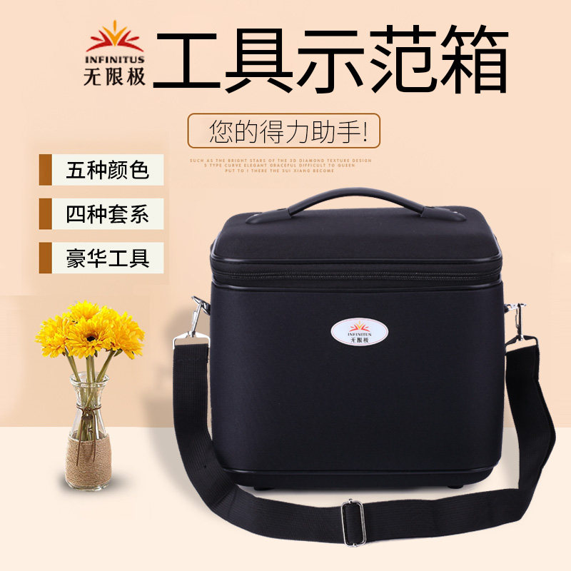 速发无能极产品示范工具箱包实产多功限全套无限极验品示范包安利