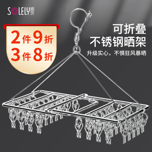 速发顺子可折叠不锈晾钢衣架家用挂衣多夹子多功能晾晒凉晾袜架艺