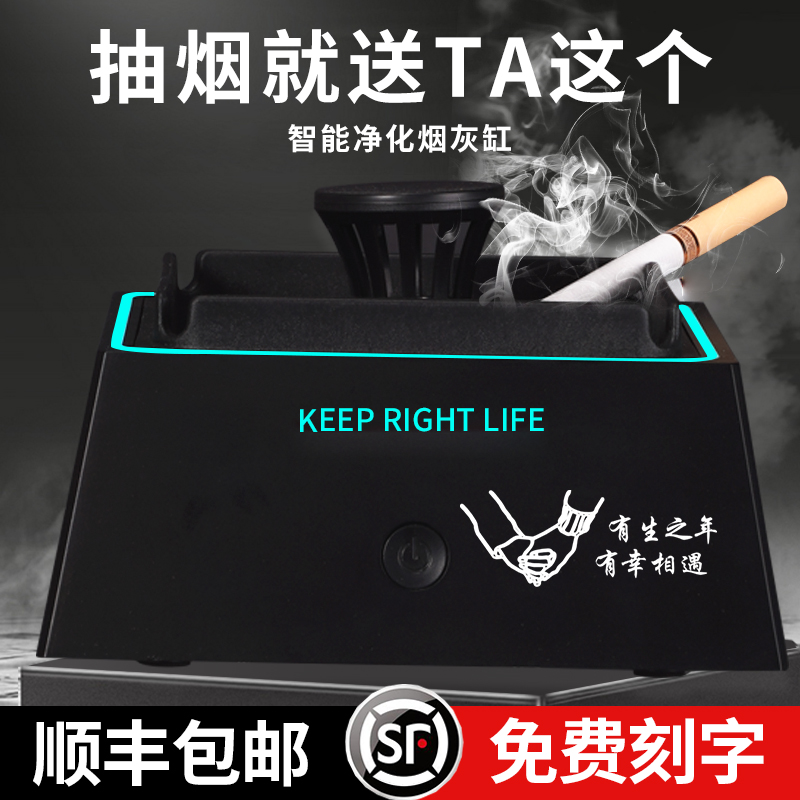 速发智能菸灰缸办公室自化吸烟摆件实级感高档高用空气净动器