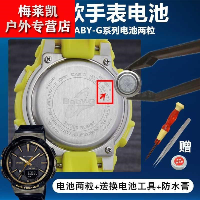 速发适用于BA-G1GA BA-110 112 111 BGS-100 B50 151