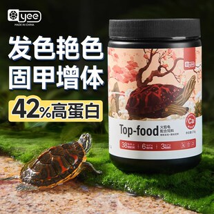 速发火焰饲龟粮增红红面蛋龟料东锦西锦黄缘龟专龟增发色用粮