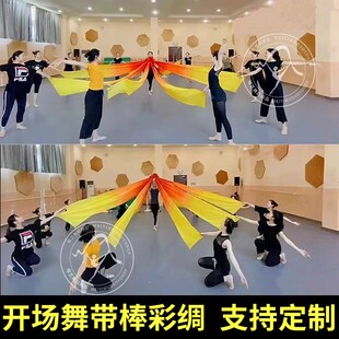 速发舞场中道具长绸舞黄橙红渐变彩绸甩绸飘带舞国舞长绸子开场开