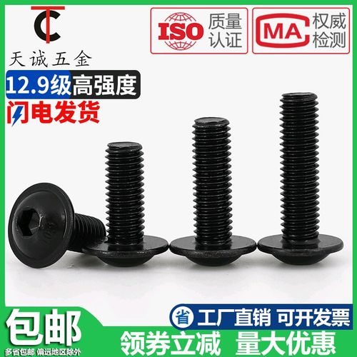 速发M大M5M6M8M10 10.级带垫内六带螺丝钉子带介4扁头角垫盘头螺