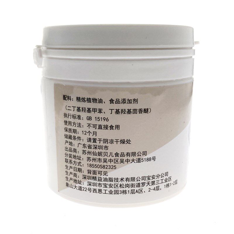 速发仙妮贝儿翻糖用防用白油160g 模具工具防粘油 干佩斯白油烘焙