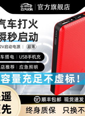 速发汽车电瓶动车应急啓亏电载移动打火神器_12V搭电过江龙搭电线