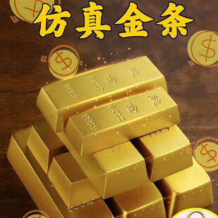 速发纯铜黄铜金条摆件实心假金砖道块银行镀金样品中国金具