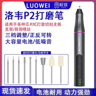 速发洛韦P2型能打磨笔 锂手持式小智电电雕刻机电动抛光机磨磨机