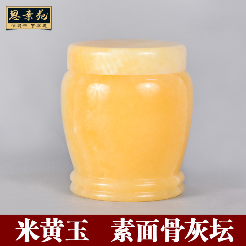 速发米殉玉葬石桶坛蛊罐盒黄玉殡葬用品,商业/办公家具,骨灰盒,淘宝优惠券,粉丝福利购,淘宝优惠卷