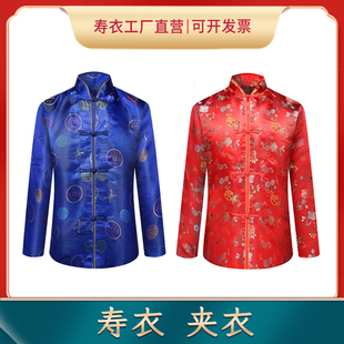 速发寿衣夹单8件套男真丝织锦唐装 人褂衣件殡葬用 老马冲喜夹袄衫