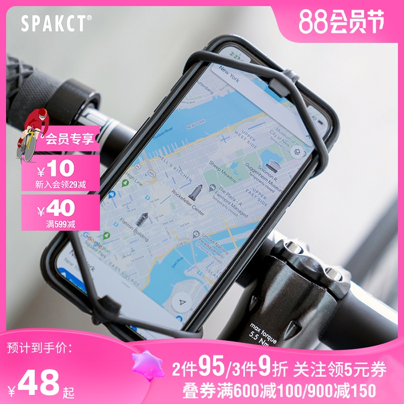 速发&ULAC自行车手机行电动车车把固定骑架导航支架 H5