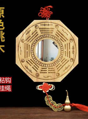 速发桃木八卦镜凸镜家镜凹用大门口面九宫阴太极图凸台门对门挂件