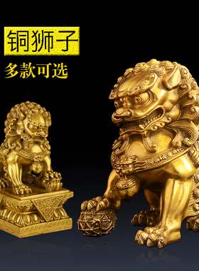 速发铜狮子一对摆  纯铜件宫门狮工艺品 家用家居装送礼品 开业饰