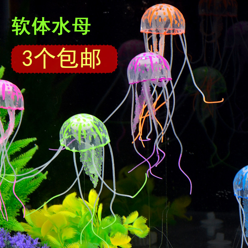 速发鱼胶装饰水母小鱼缸硅缸摆件饰品瑚饰物景观珊装漂浮假鱼类