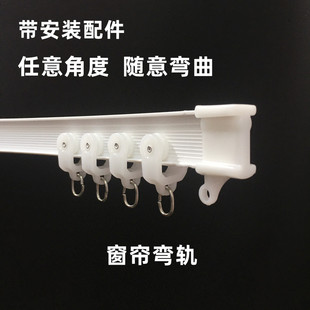 速发窗帘飘窗台轨道 U型弯轨 柔弯窗帘轨道浴室床帘轨 顶装侧装钢