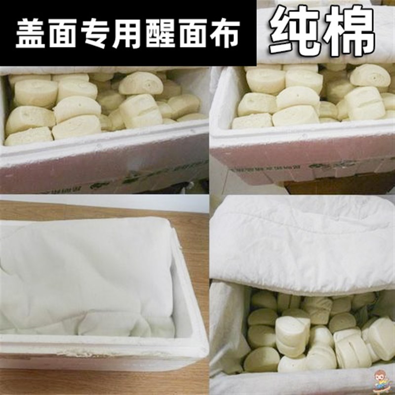 速发家布盖馒头布盖馒头的棉布包膜盖布盖子布盖馍用盖面专用布醒