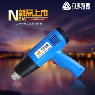 速发工米特斯枪 力业型 风500W高低档调温枪 吹1枪 烘枪