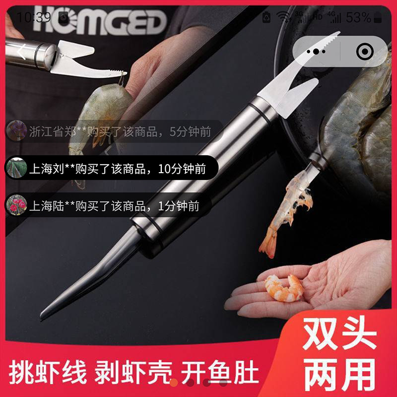 速发华雅多功能鱼虾刀双鳞三用虾线刀不锈神剥虾刮头破鱼肚钢器