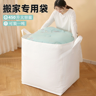 速发超量容大搬家打包袋子打包整收箱纸箱子快递理纳箱专用神器行