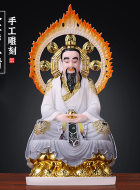 速发汉白玉三清道祖神佛像像太上老君道德元始灵宝家供用奉摆件