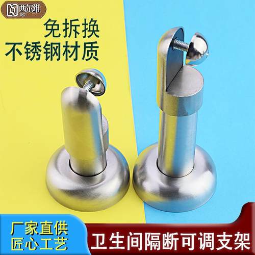 速发公共卫生间隔断五金配件 洗 加间厚不锈钢支撑脚手支架可调脚