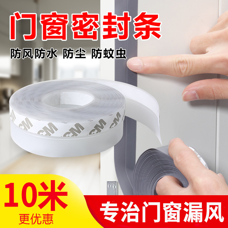 速发防窗隔音隙封条门缝门底防风玻璃门缝密门漏风挡风神器封窗户