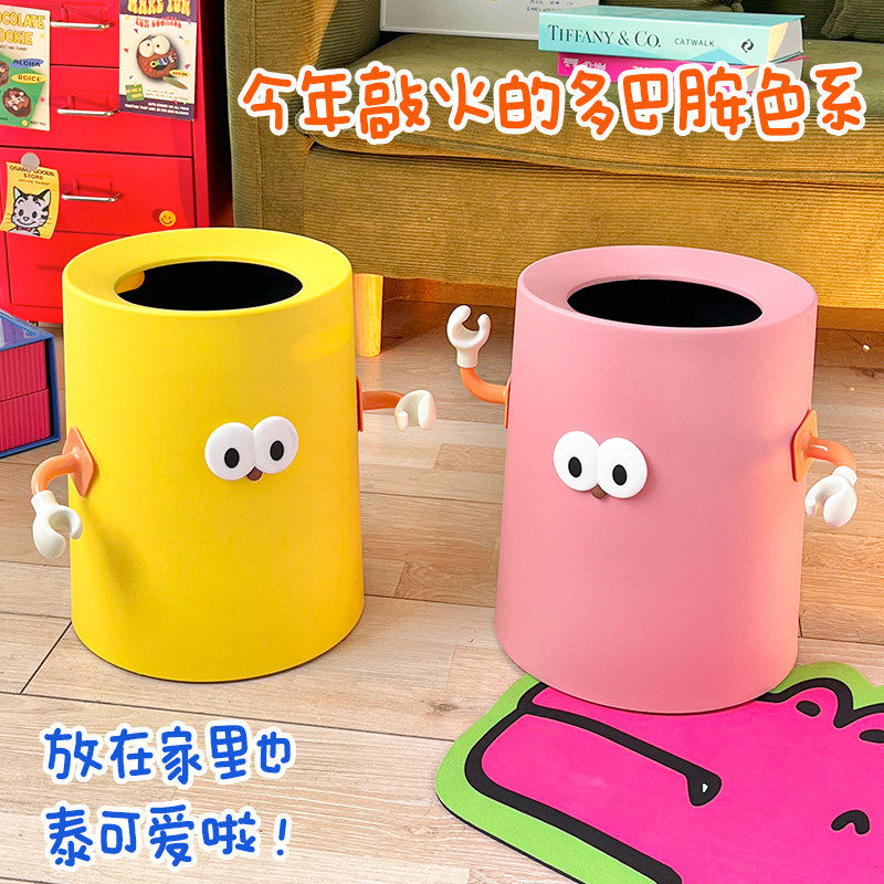 速发多巴胺垃圾桶大客量2024新款高厅值容颜创意可爱纸篓厨房卧室