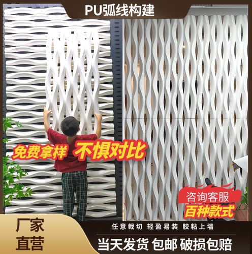 PU弧线构建砖水泥网红空心砖波浪纹九宫格多孔饰隔断背景镂空墙面