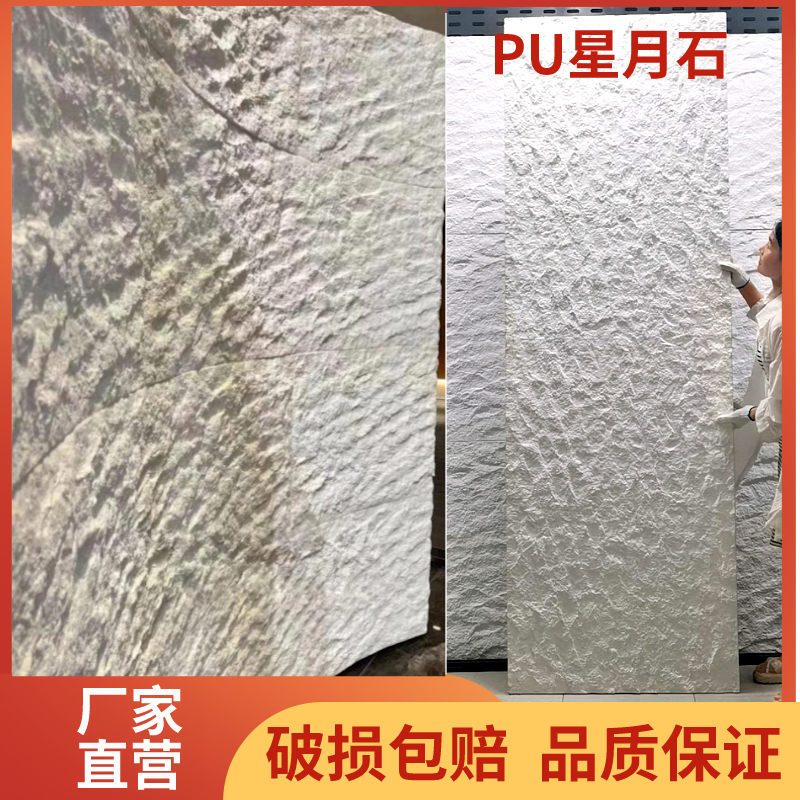 PU星月石轻质柔性石材石皮夯土板洞石仿真石材室内背景墙阡陌石,家装主材,PU石皮,淘宝优惠券,粉丝福利购,淘宝优惠卷