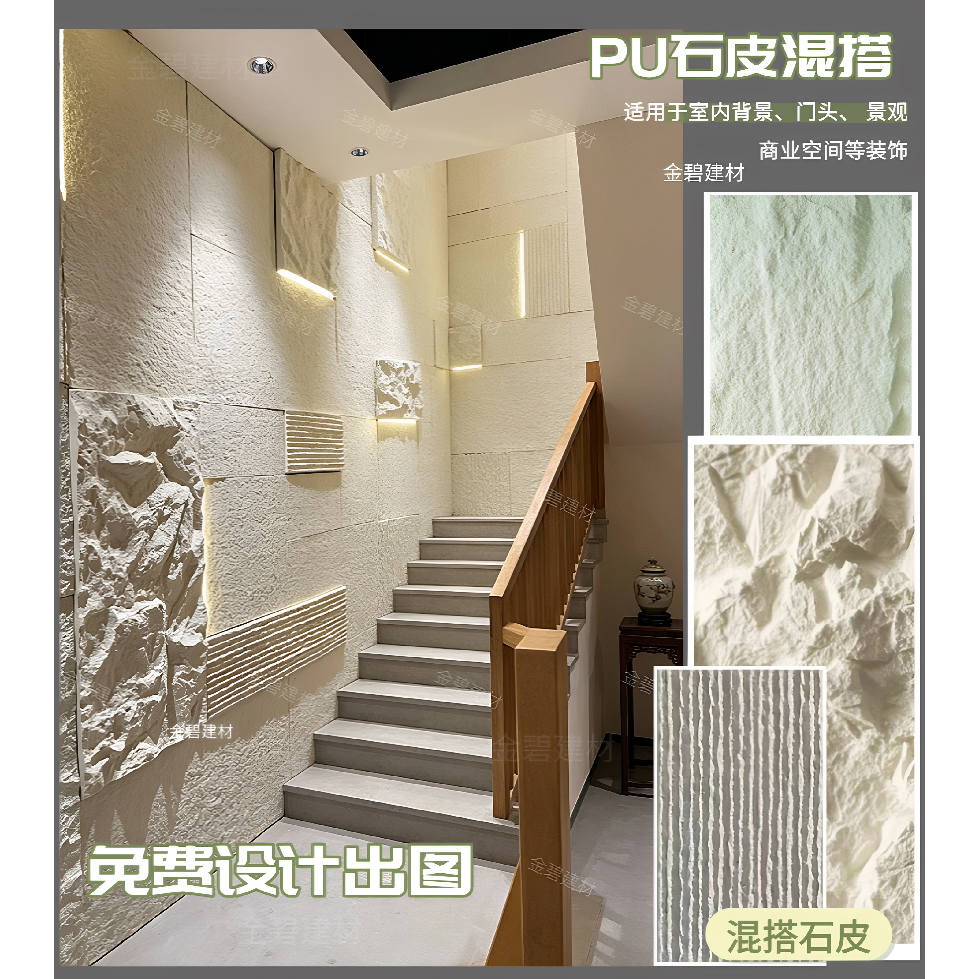 PU石材花岗岩流水石山岩石背景墙混搭石皮轻淘石毛石仿石墙面装饰